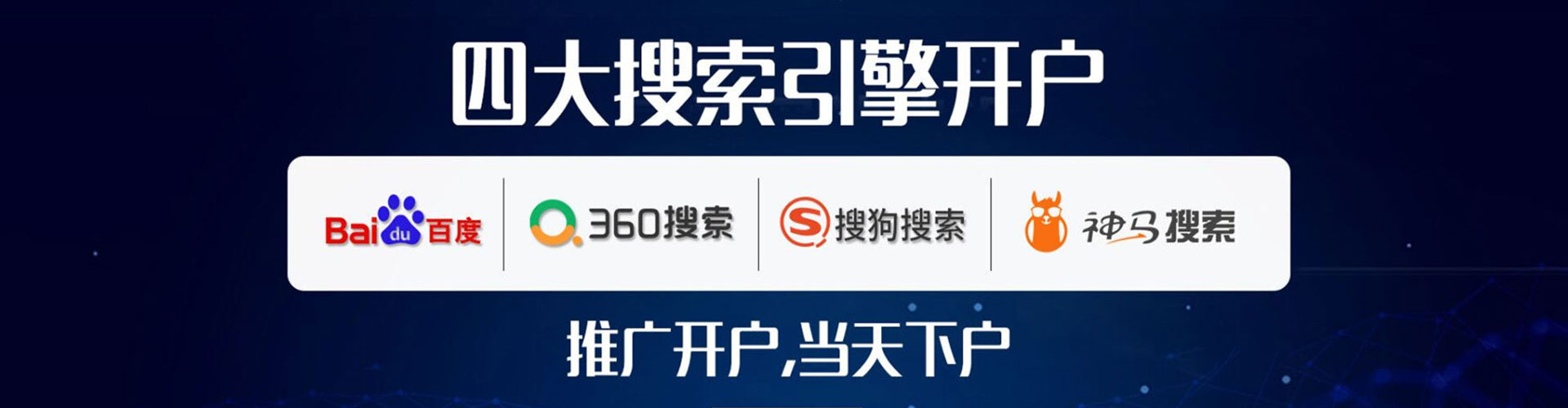 石林sem托管