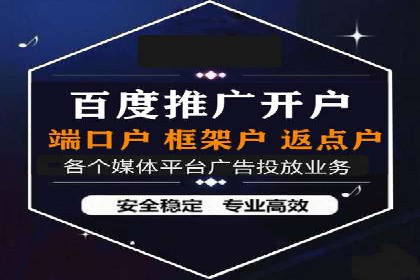 百度竞价个人开户成功之路